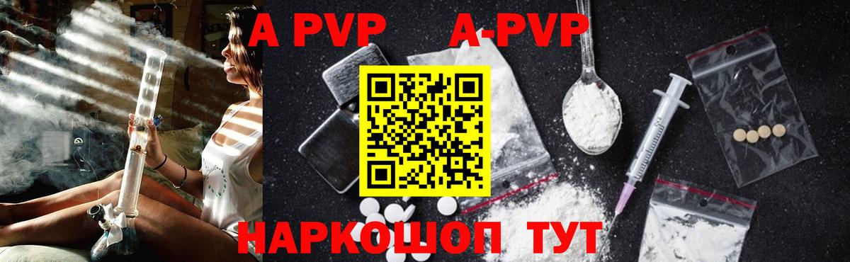 Alpha PVP СК Ипатово