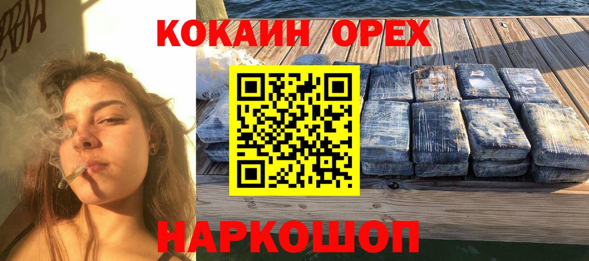 Кокаин 99% Ипатово