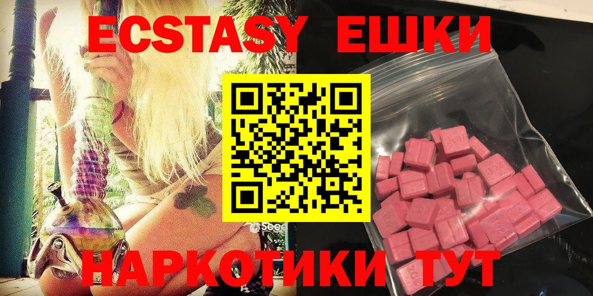 Ecstasy Cube Ипатово