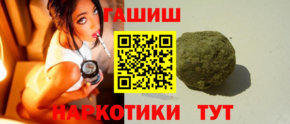 ГАШИШ хэш  ГАШИШ ice o lator  Вход с VPN  Ипатово 