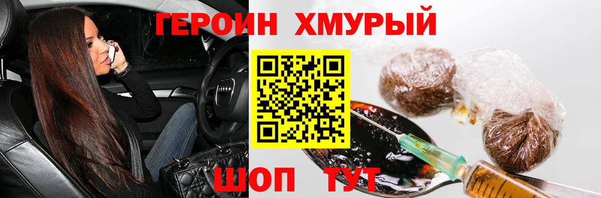 Героин белый Ипатово