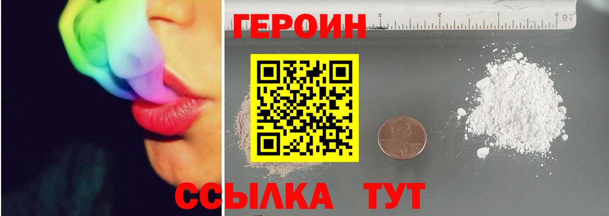 Героин афганец  Вход с VPN  Ипатово 