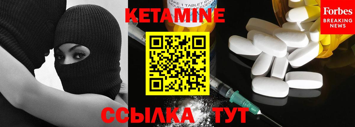 КЕТАМИН ketamine Ипатово