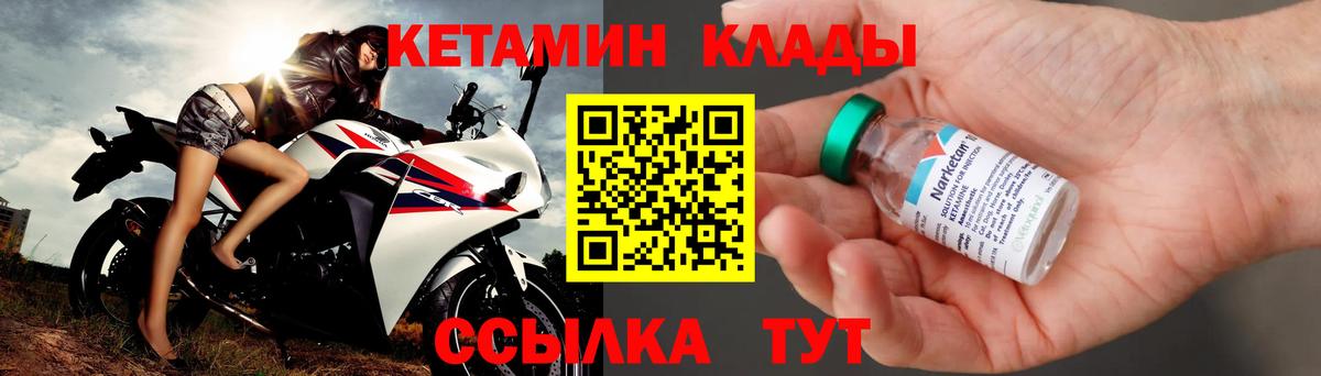 КЕТАМИН VHQ  OMG маркетплейс  КЕТАМИН VHQ  Ипатово  Вход с VPN 