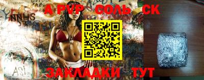 спайс Гай