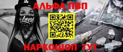 альфа пвп VHQ Гатчина