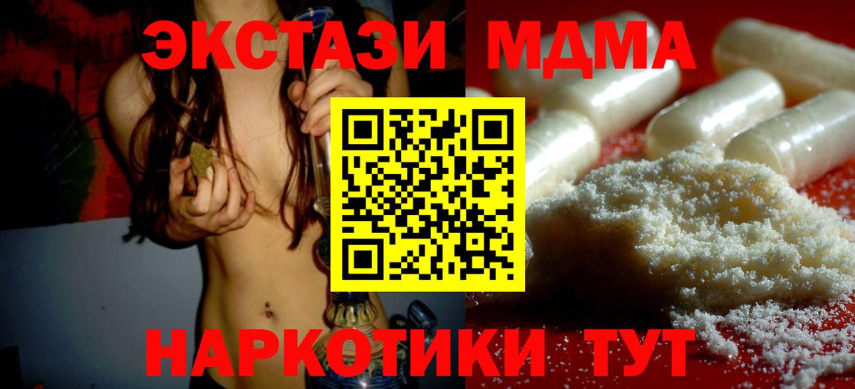 MDMA кристаллы Ипатово