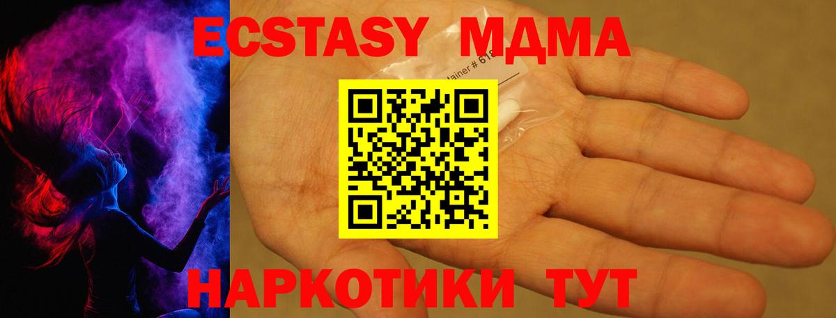 Ипатово  МДМА Molly  МДМА  Вход с VPN  МДМА молли 