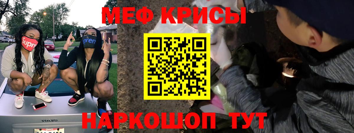 Меф кристаллы  Вход с VPN  Меф  Ипатово  Мефедрон mephedrone 
