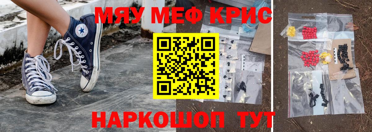 Меф мяу мяу мука Ипатово