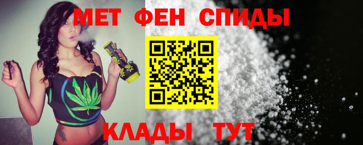 Метамфетамин кристалл Ипатово