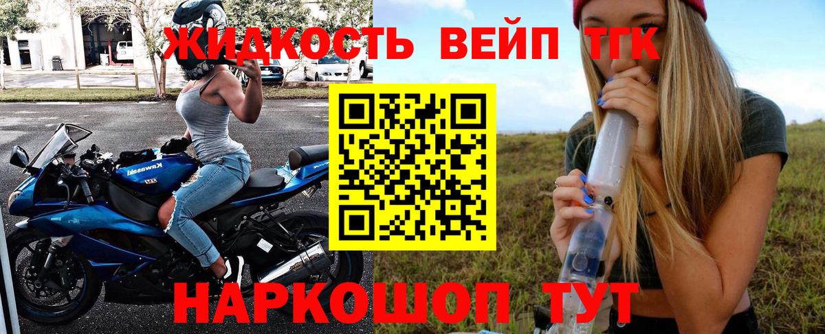 ТГК концентрат Ипатово