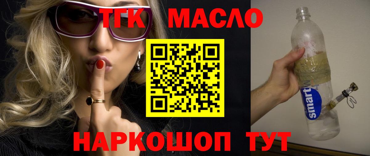 Ипатово  Дистиллят ТГК гашишное масло  Вход с VPN  Дистиллят ТГК Wax 